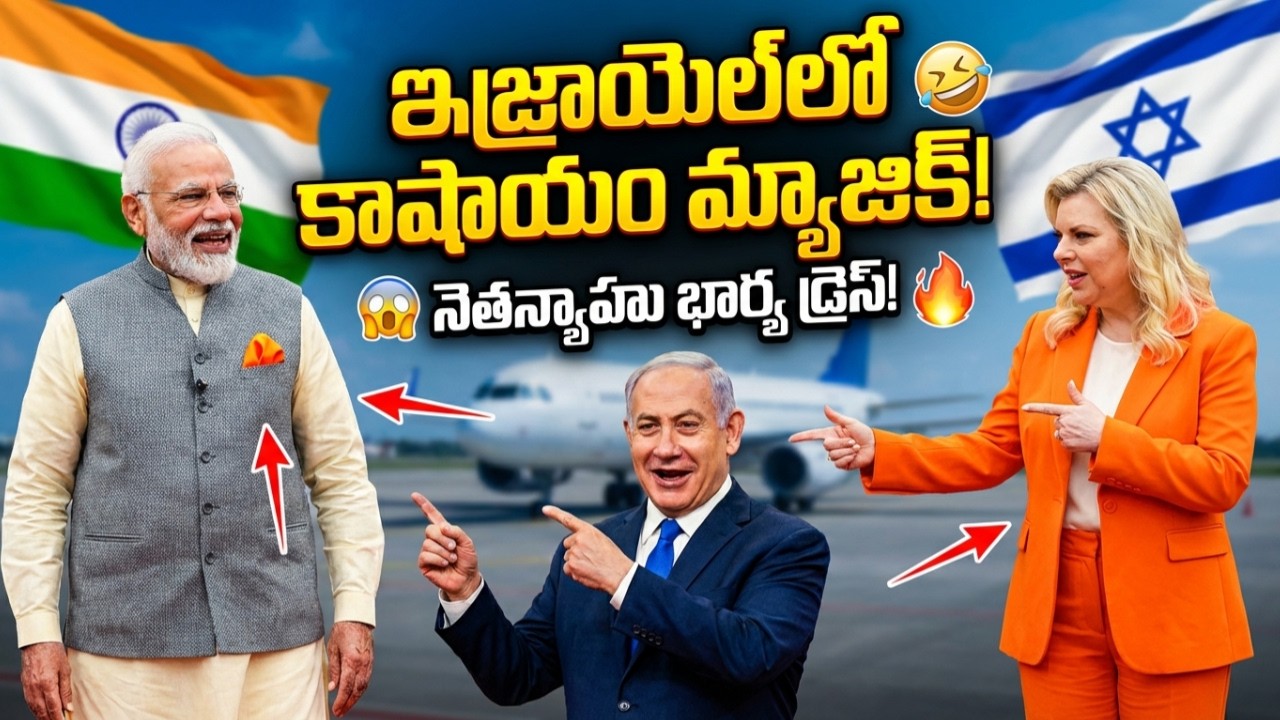 Saffron Magic in Israel! Modi's Pocket Square Matches Netanyahu's Wife Dress PERFECTLY 😂🇮🇳🇮🇱