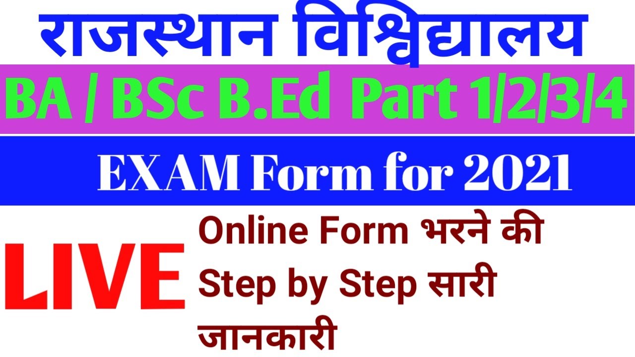 BA Bed BSc BEd Exam Form 2021