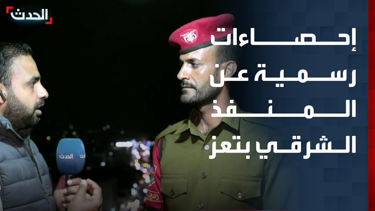 قائد نقطة المنفذ الشرقي في تعز لـ 