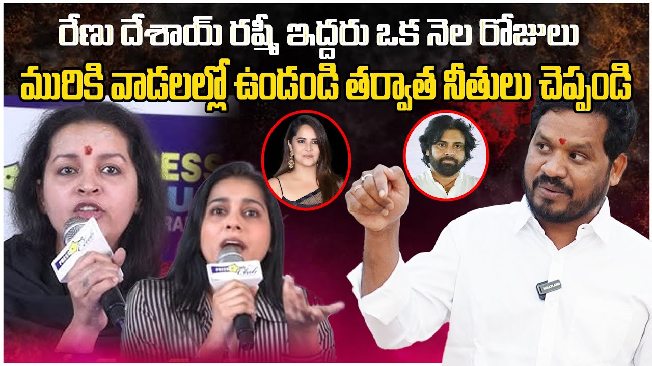 నెల మురికి వాడలల్లో ఉండండి తర్వాత నీతులు! Mahipal Yadav Sensational Interview on Renu Desai & Rashmi