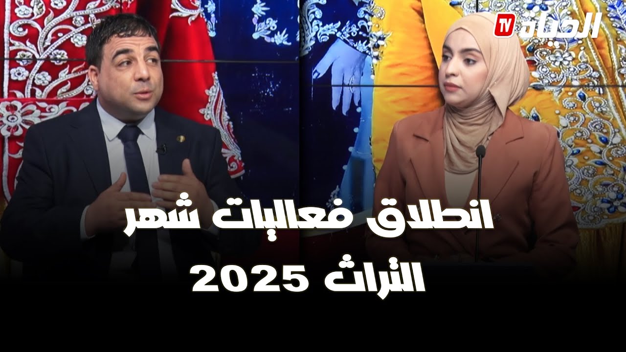 انطلاق فعاليات شهر التراث 2025 بشعار 