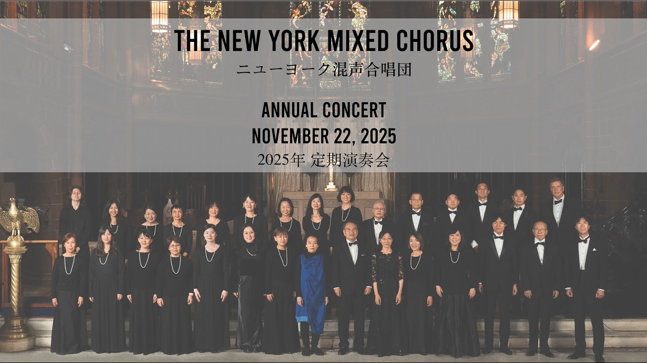 2025 Annual Concert (Nov 22, The Church of the Holy Trinity, NYC)