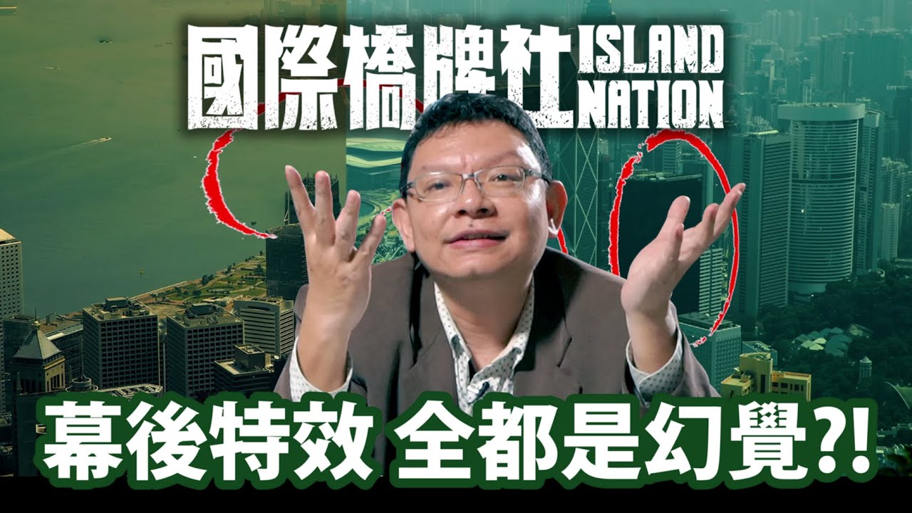 【幕後揭秘】到國外出外景最棒了！