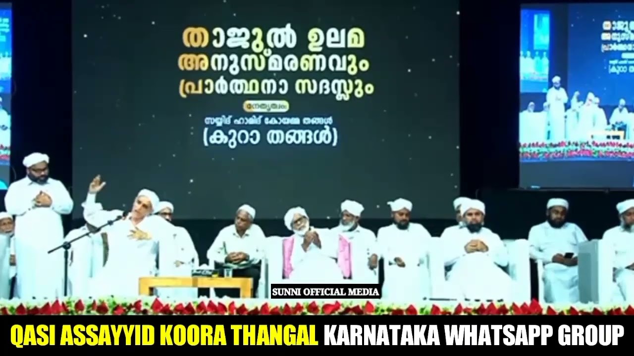 Qasi Sayyid Koora Thangal | Heart touching Malayalam Naseehath | #Koora_Thangal