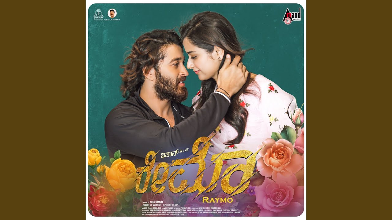 Thareyo Koti Chandira Onti