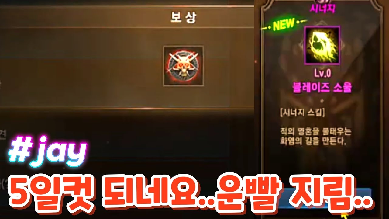 [리니지m][보물지도]오림의 흔적 하드모드 오림학 박사 5일컷~   feat.jay