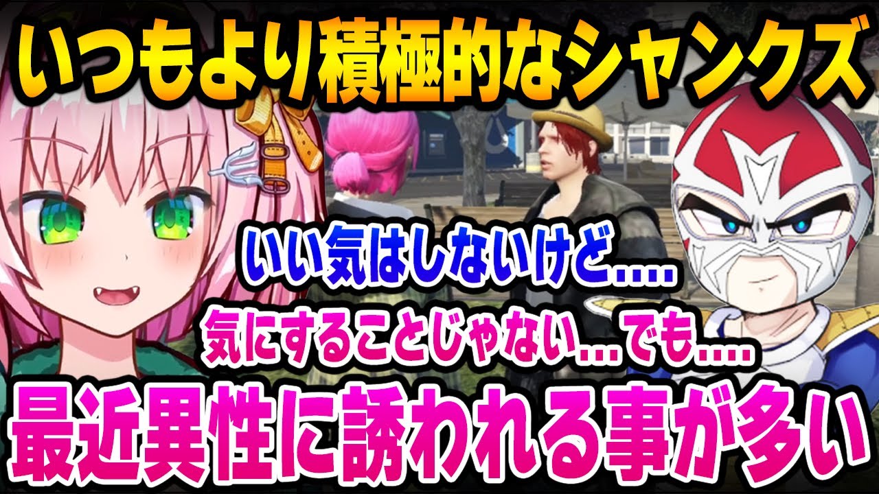 いつもより積極的なシャンクズに照れまくるみにゃ【MinyaSeptember / ストグラ 切り抜き】