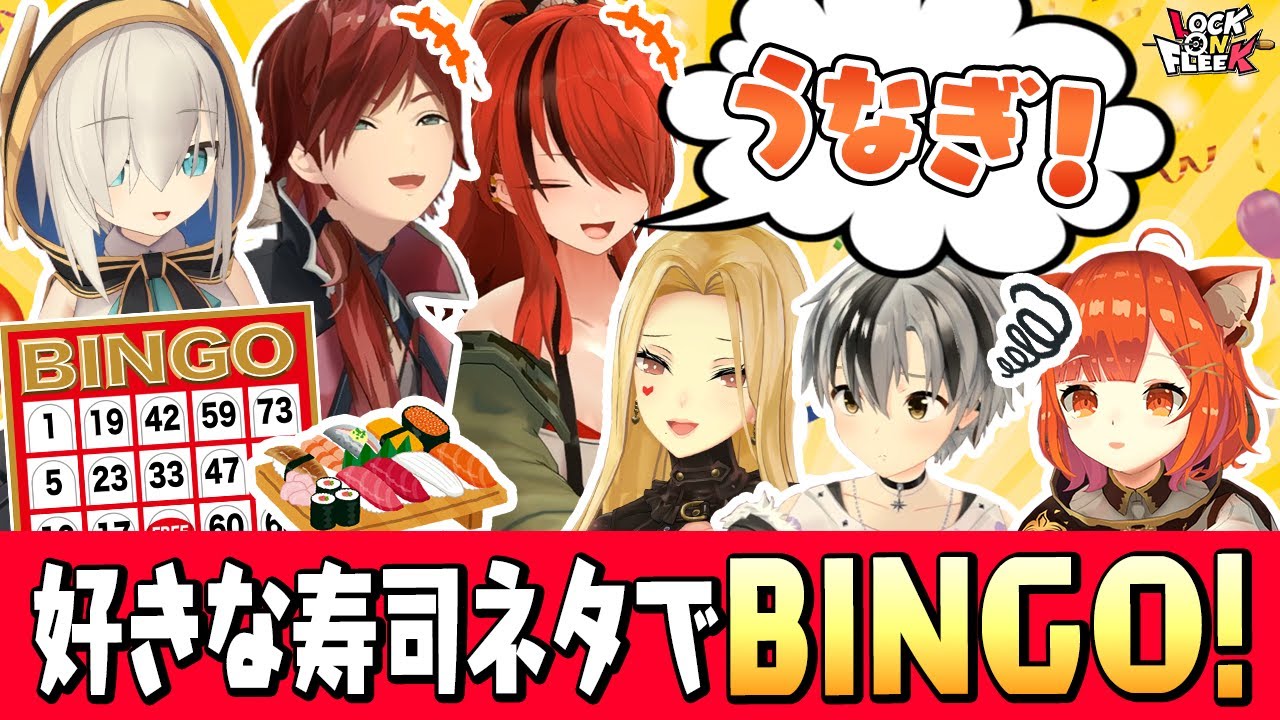 価値観ズレすぎで大揉め！？ライバーの答えでオリジナルビンゴ  #ロクフリにじさんじ
