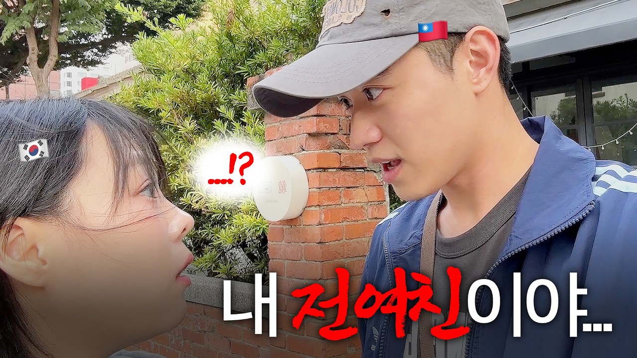 타이난 토박이 대만 남친과 오랜만에 타이난 나들이 🌿 | 북촌 순두부찌개 먹고 블루 몬스터 구경하다가 전여친 만난 날... 💔
