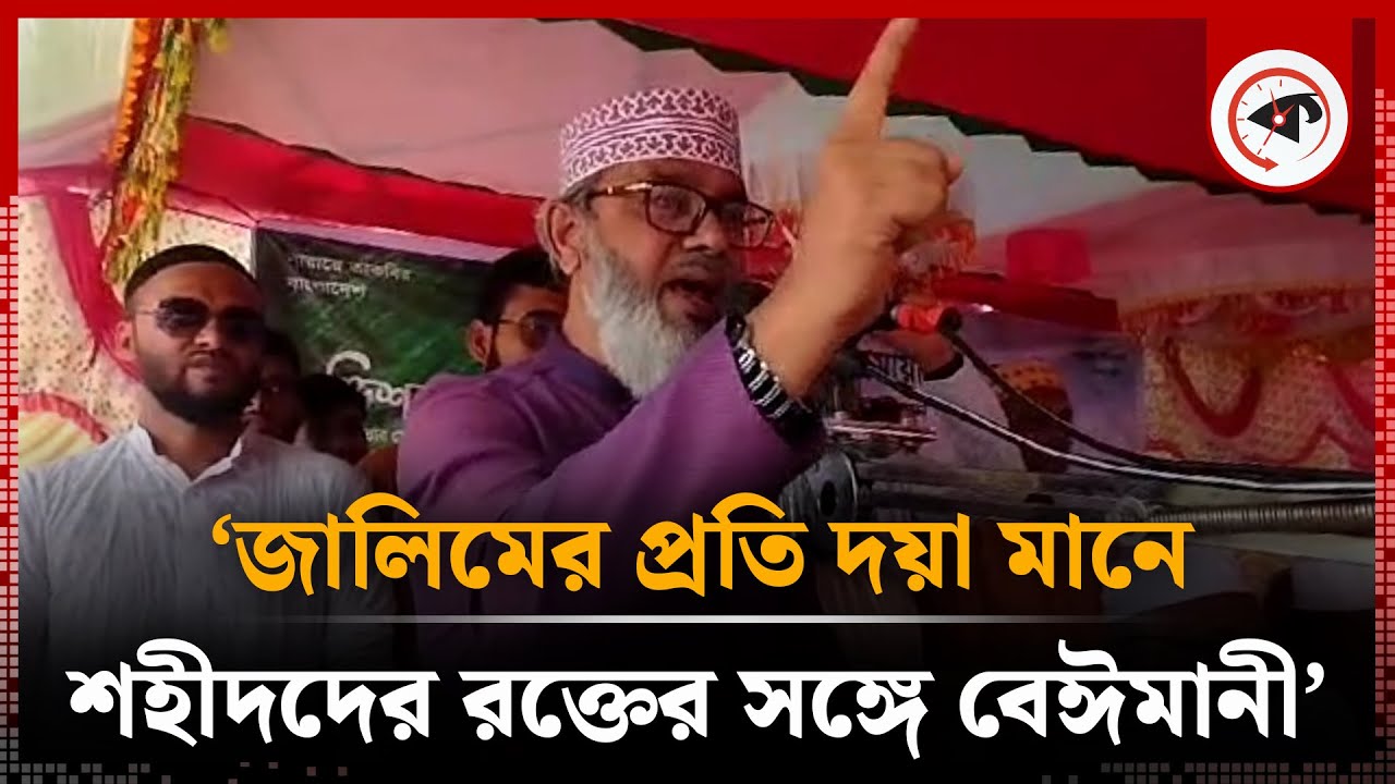 জালিমদের দয়া দেখানো নিয়ে আল্লামা সাঈদীর ছেলের বার্তা | Masood Sayeedi | Pirojpur News | Kalbela