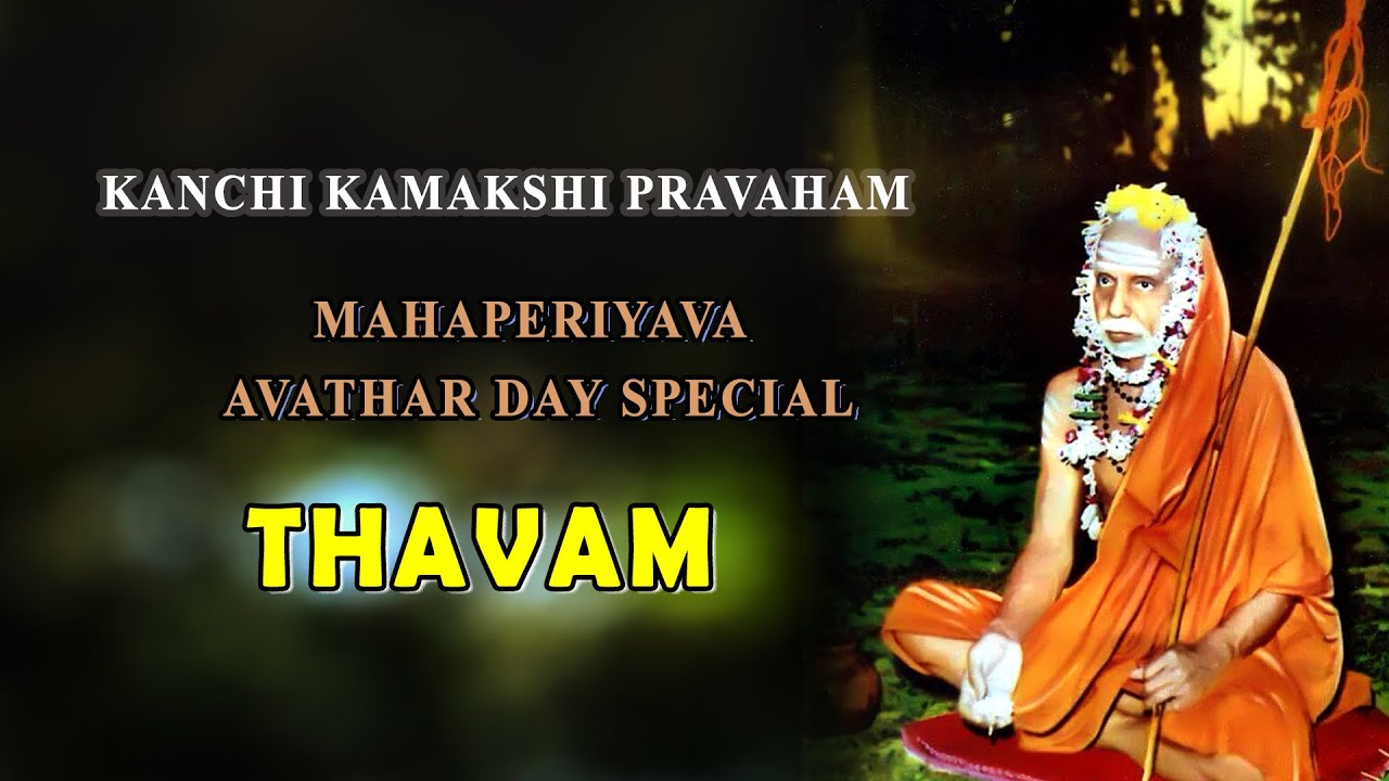 Kanchi kamakshi Pravaham - Thavam