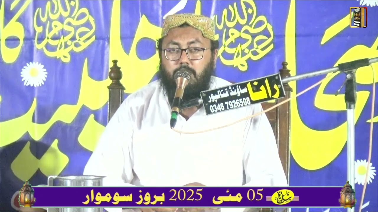 Moulana ghazanfar Abbas|islamic video|islamic bayan|punjabi bayan|saraiki bayan