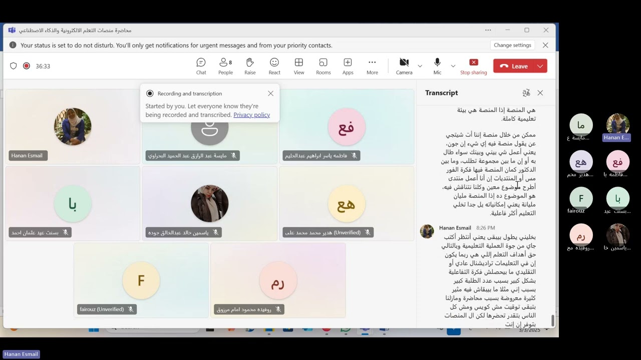 محاضرة منصات التعلم الالكترونية والذكاء الاصطناعي 20250303 201456 Meeting Recording