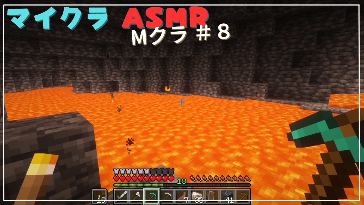 【Minecraft ASMR】【サバイバル】Mクラ＃８