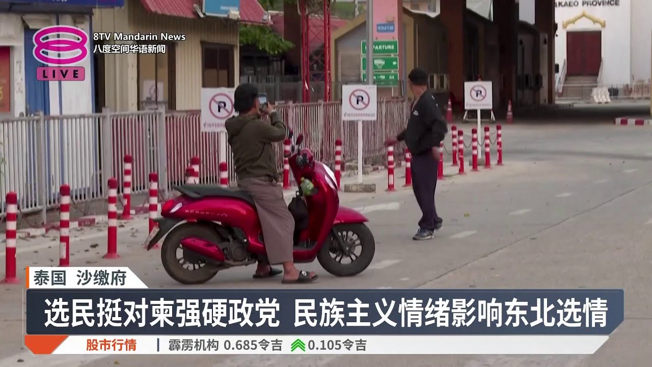 泰柬冲突引发政治危机 塔辛或失东北堡垒？【2026.02.06 八度空间华语新闻】