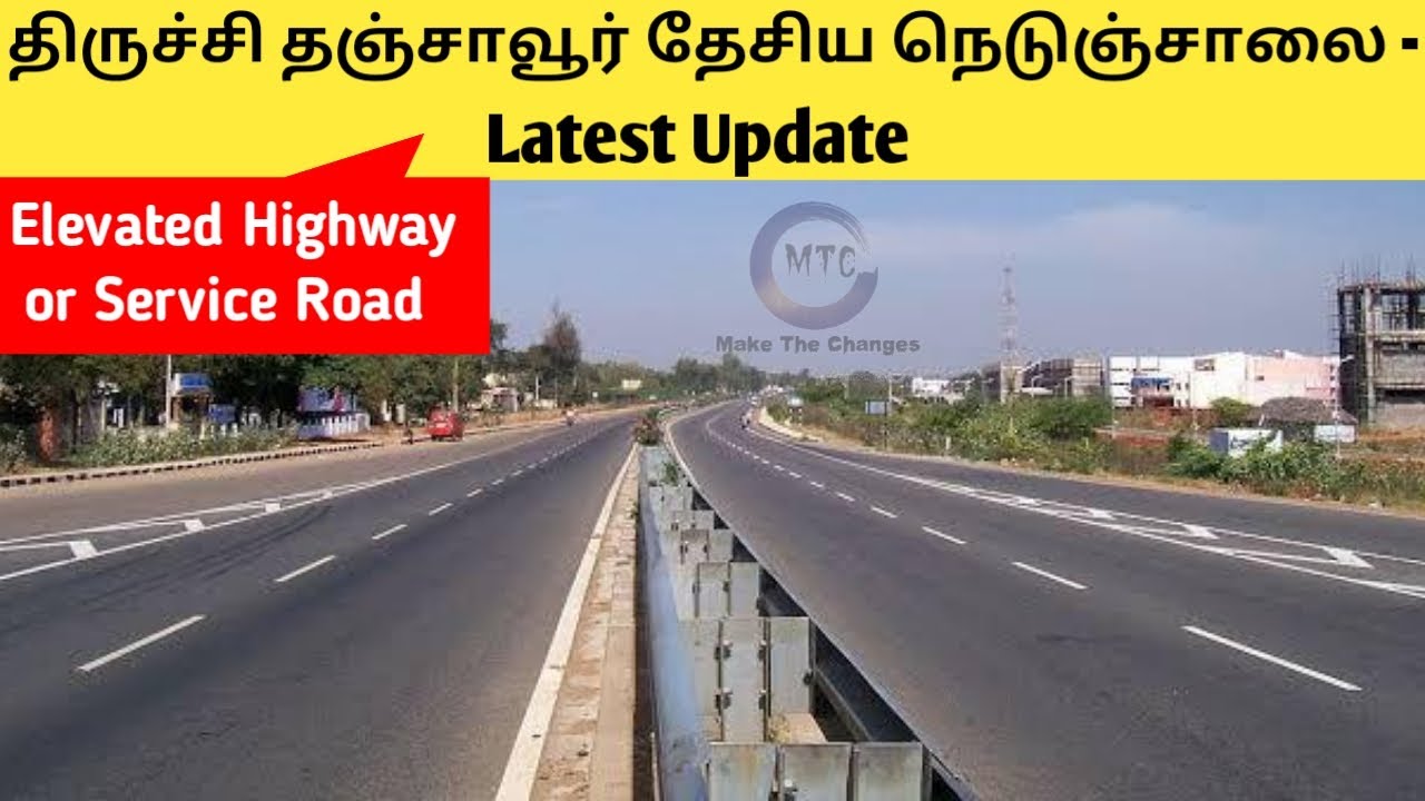 Tiruchirappalli thanjavur national highway latest update | Service road or elevated highway | MTC |