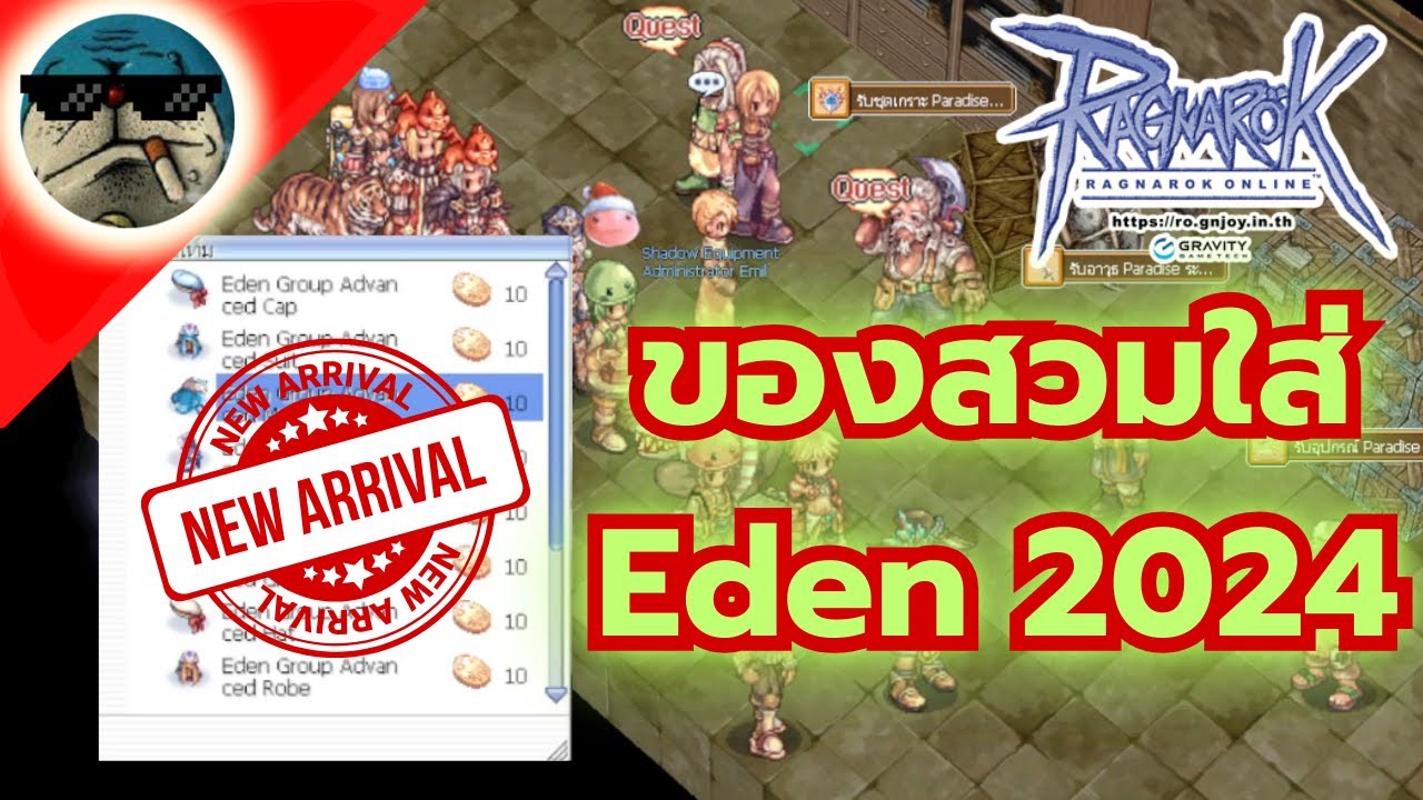 Eden Equipment แบบใหม่ในปี 2024 | Ragnarok Online ROGGT