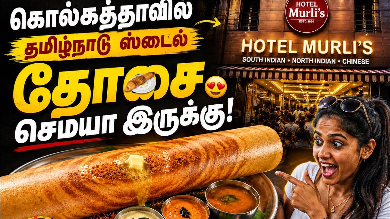 Best South Indian Food in Kolkata? 🍛 | Murli's Restaurant Visit! | Kolkata  Food Vlog🤗