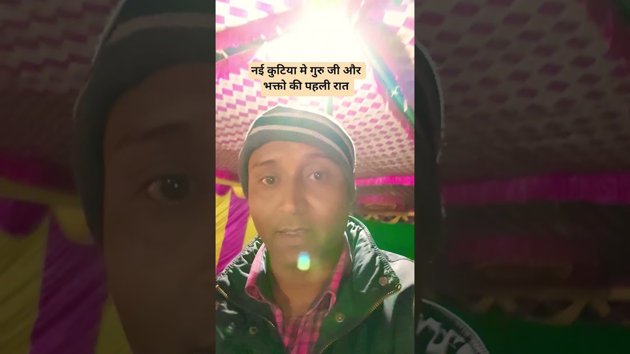 नई कुटिया मे पहली रात #sant_ki_kutiya #atamgyan #sadhu #sadhuseva #santseva #sant #rjchitrakootvlog