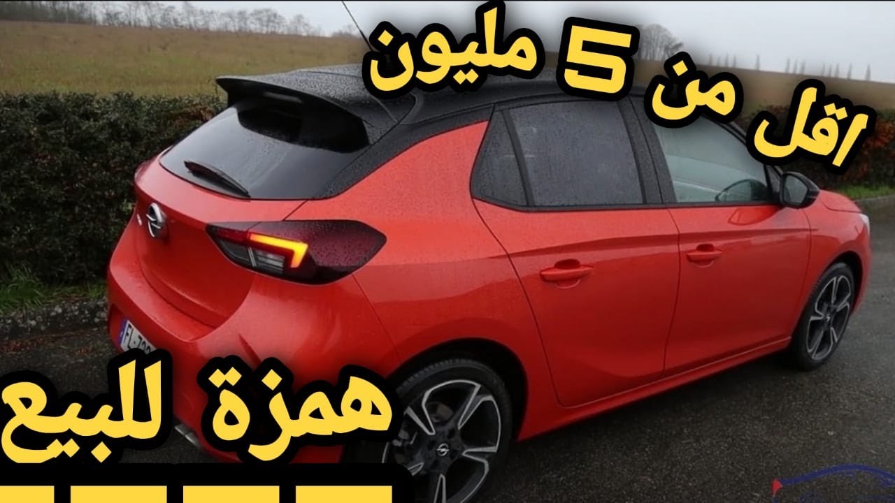 Top 5 voiture diesel au maroc 5 - 6 million أفضل 5 سيارات مازوط بالمغرب بأسعار بين 5 - 6 مليون