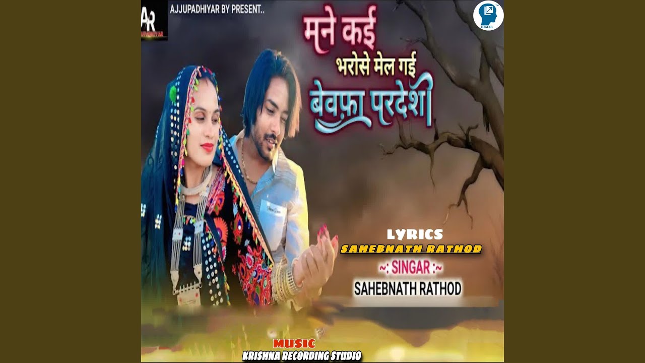 Mane Kai Bharose Mel Gai Bewafa Pardeshi