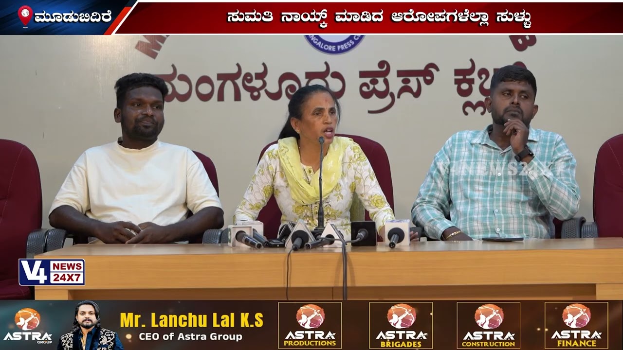ಮೂಡುಬಿದಿರೆಯ ಇನ್ಸ್‍ಪೆಕ್ಟರ್ ವಿರುದ್ಧದ ಆರೋಪ ಸುಳ್ಳು
