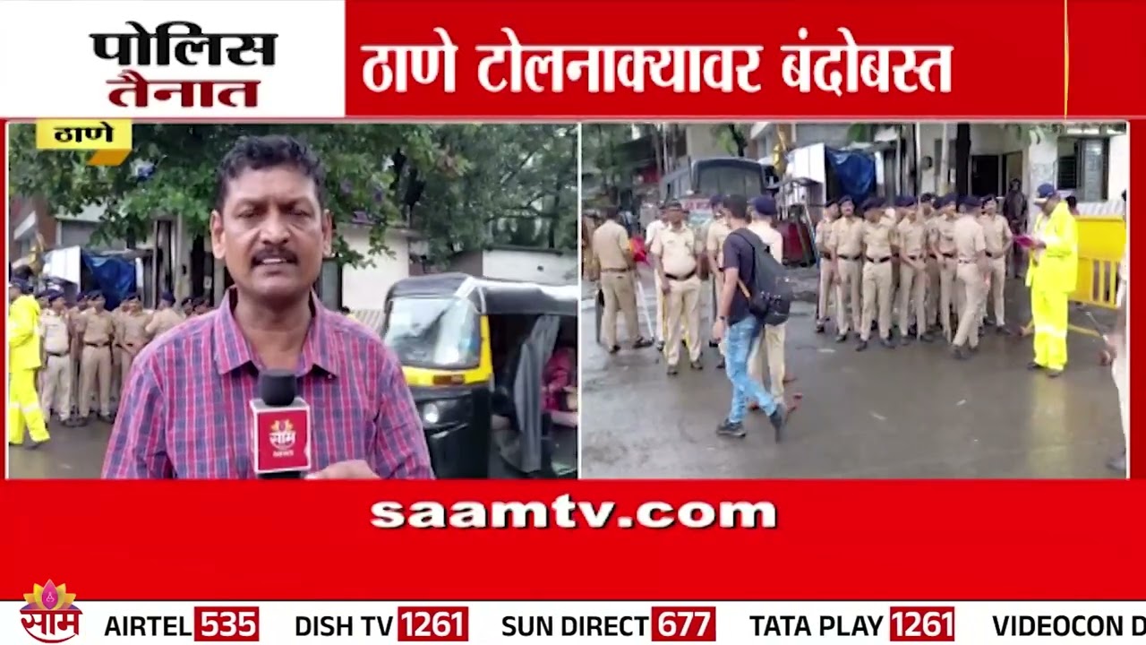 एकीकडे खड्डेच खड्डे, दुसरीकडे वाहतूक कोंडी..ठाणे टोलनाक्यावर पोलिसांचा बंदोबस्त | Thane