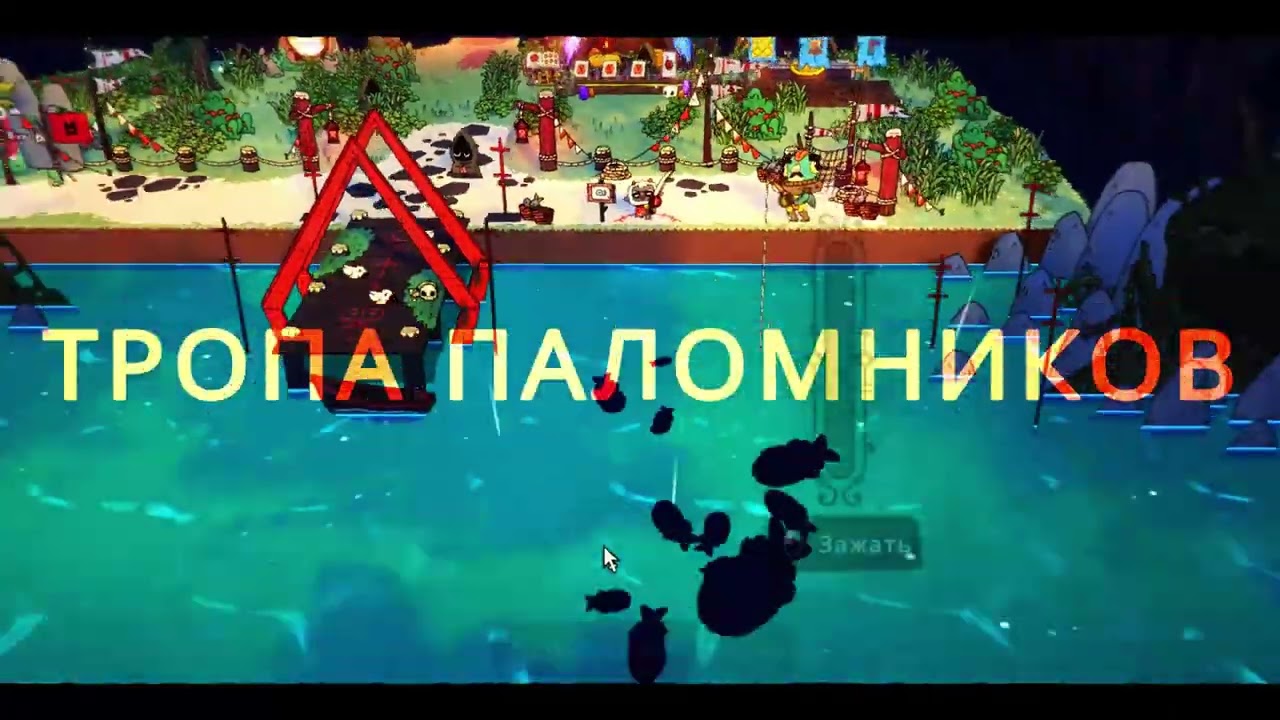 Невероятное не везение и епископ голода Хекат