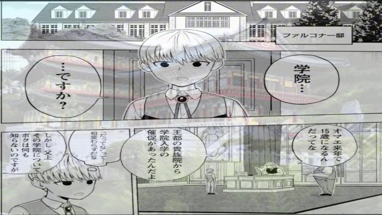【異世界漫画】モブとして転生した辺境貴族の少年、王立魔道学院で英雄への道を歩む 1~37【マンガ動画】