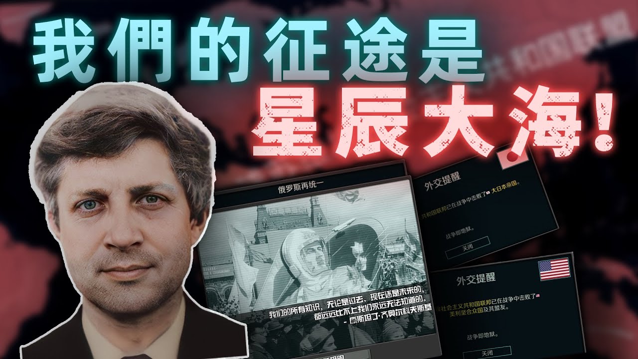 我們的征途是星辰大海！末日之下，新的曙光！③【逻各斯】