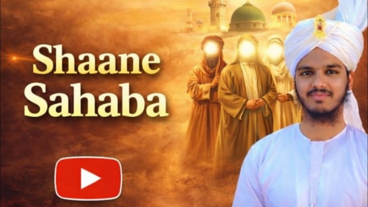 Shaane Sahaba Hazrate Ameer e Muawiya 🌹🌹🌹 رضى الله عنه.. || # bayan