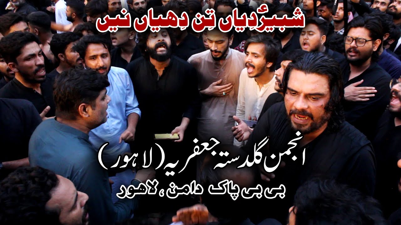 Shabir Diya Teen Dhiyan Ne | Guldasta-e-Jaffaria | 9 Zilhajj 2023/1444 | Bibi Pak Daman, Lahore