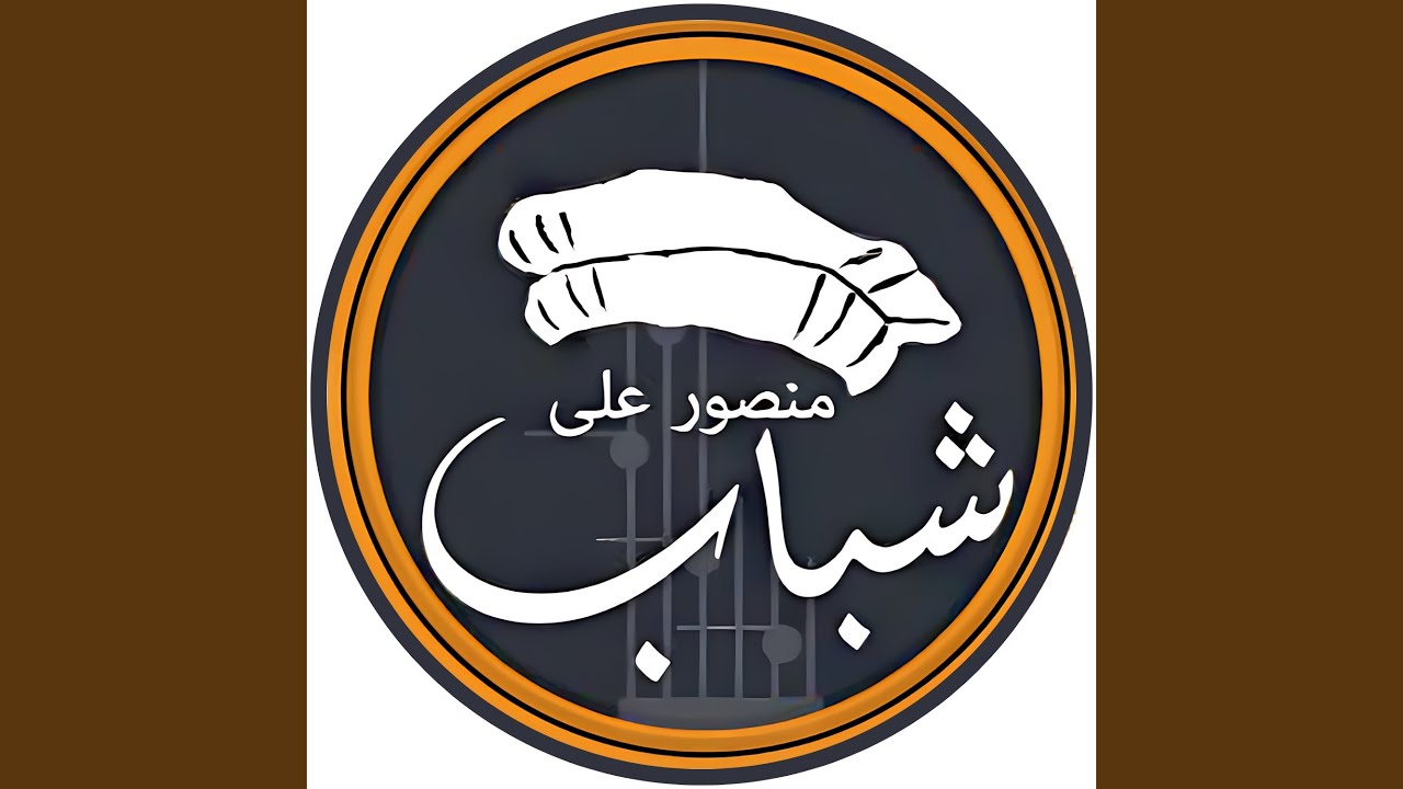 Girwano e nas biru ma hosta khowar ghazal