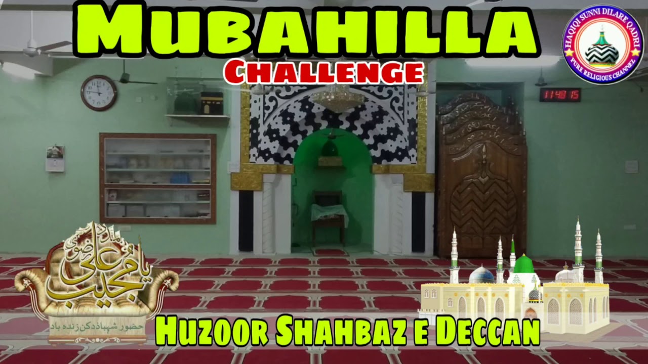 Mubahilla Challenge by Mufti e Azam e Deccan Huzoor Shahbaz e Deccan Sher e Deccan
