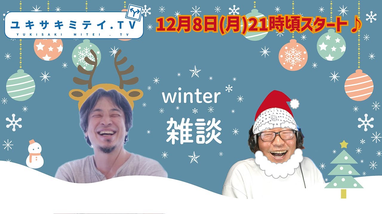 【ひろゆきのプロファイリング炸裂！料理メモから料理を当てる】【小料理屋さんを見つけるのは難しい】【美味しいお店の見分けかたは香り】料理研究家と語る食の話題の1時間！