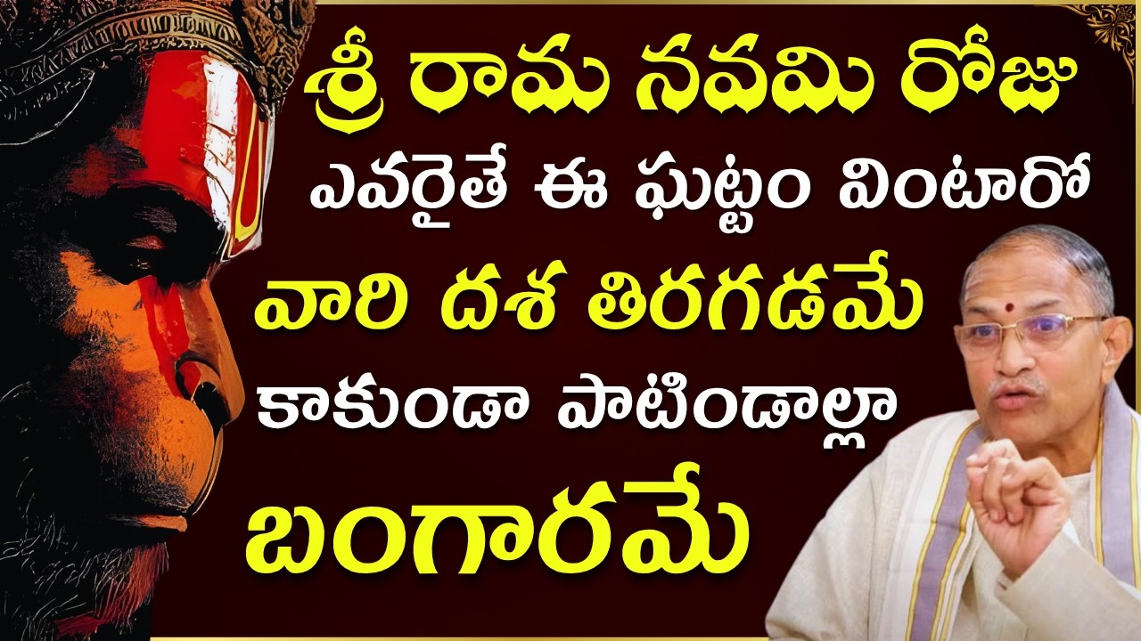 Chaganti koteswara rao latest | Chaganti pravachanam | Chaganti latest speeches #chaganti