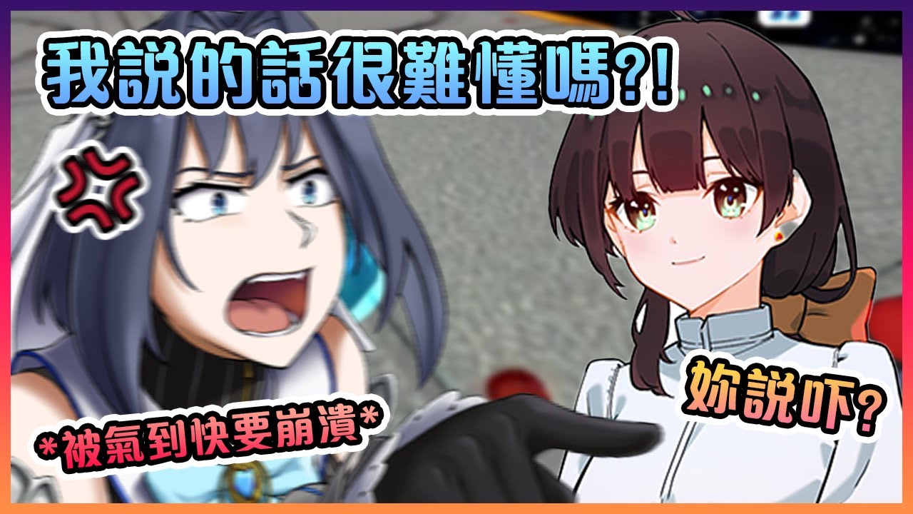 真不愧是Kronii的摯友,僅僅幾秒就能讓Kronii氣到快要爆發www【Hololive中文】【Ouro Kronii】