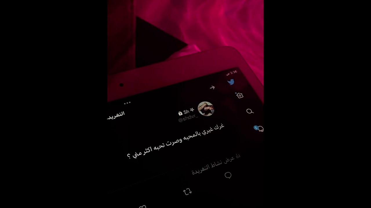 اقل لروح هنيالي - مسرع