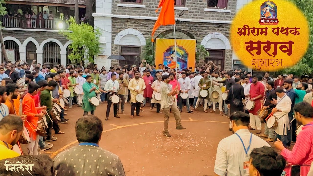 श्री राम पथक - Shri Ram (DHOL-TASHA) Pathak | महाकाल ताल 🔱 सराव शुभारंभ २०२५