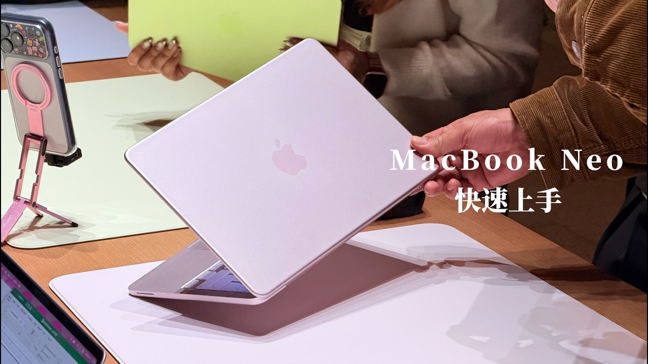 粉色的 MacBook Neo 来了，这谁顶的住啊！