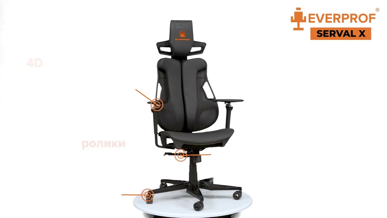 Everprof Serval X - Переопределение Комфорта: Обзор Геймерского Кресла с Эксклюзивными Функциями