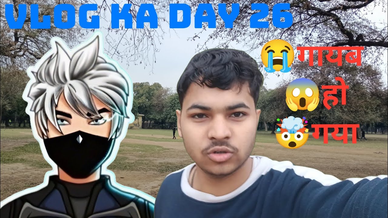 Vlog ka day 26 ( आज क्रिकेट खेलते समय बॉल गायब हो गया 😱) #vlogs #delhipark #dailyvlogs