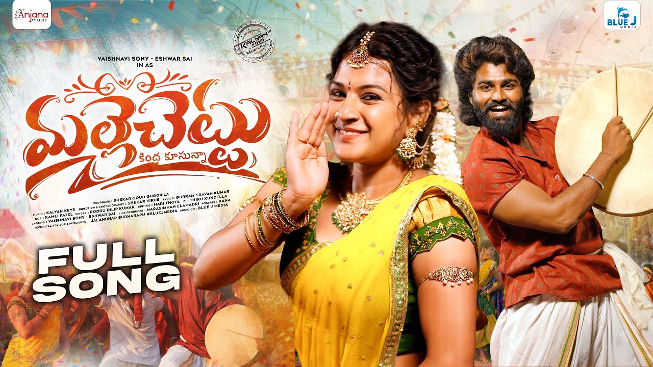 MALLE CHETTU FULL SONG | VAISHNAVI SONY | KALYAN KEYS | SHEKAR VIRUS | BODDU DILIP | ANJANA MUSIC