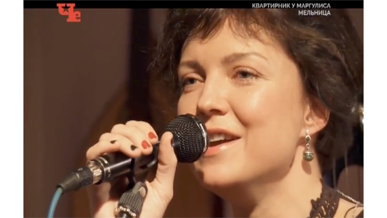 Мельница - Квартирник у Маргулиса - Эфир от 5.03.2016