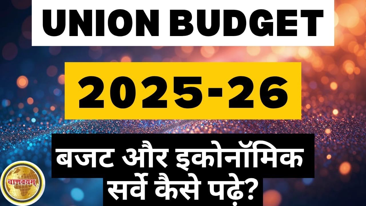 Indian Budget 2024&ndash;25 Explained | UPSC, HPAS, SSC, Banking, State Exams