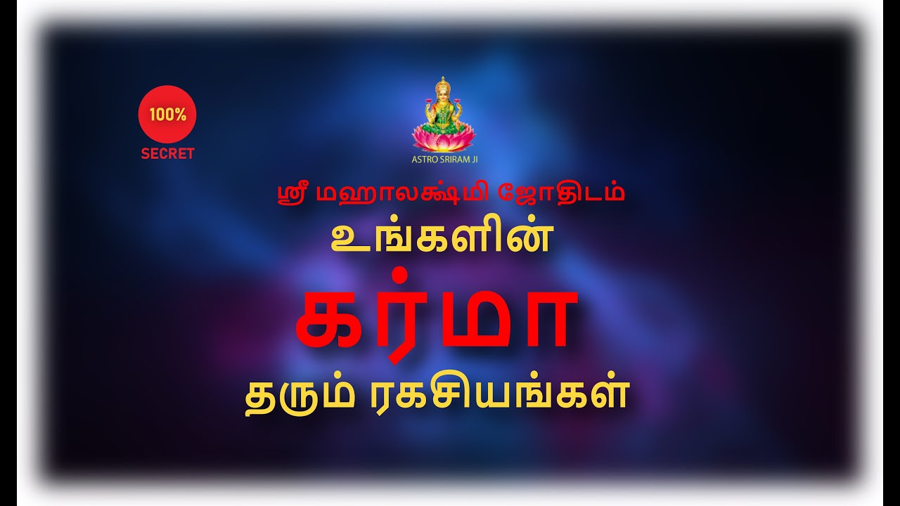 உங்களின் கர்மா தரும் ரகசியங்கள் | Ungalin Karma