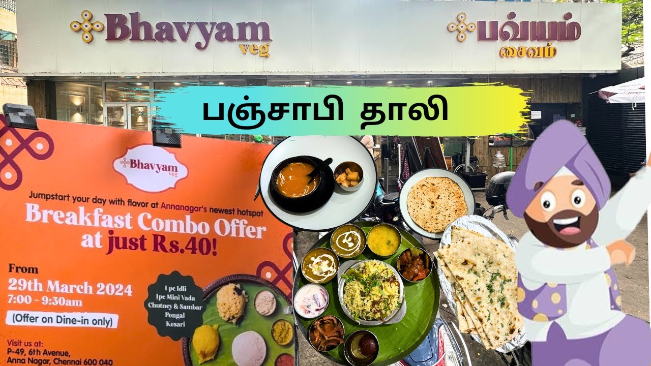 உயர்ந்த தரத்தில் பஞ்சாபி தாலி குடுத்து அசத்தும் பவ்யம் உணவகம் | Punjabi Thaali food in Chennai.
