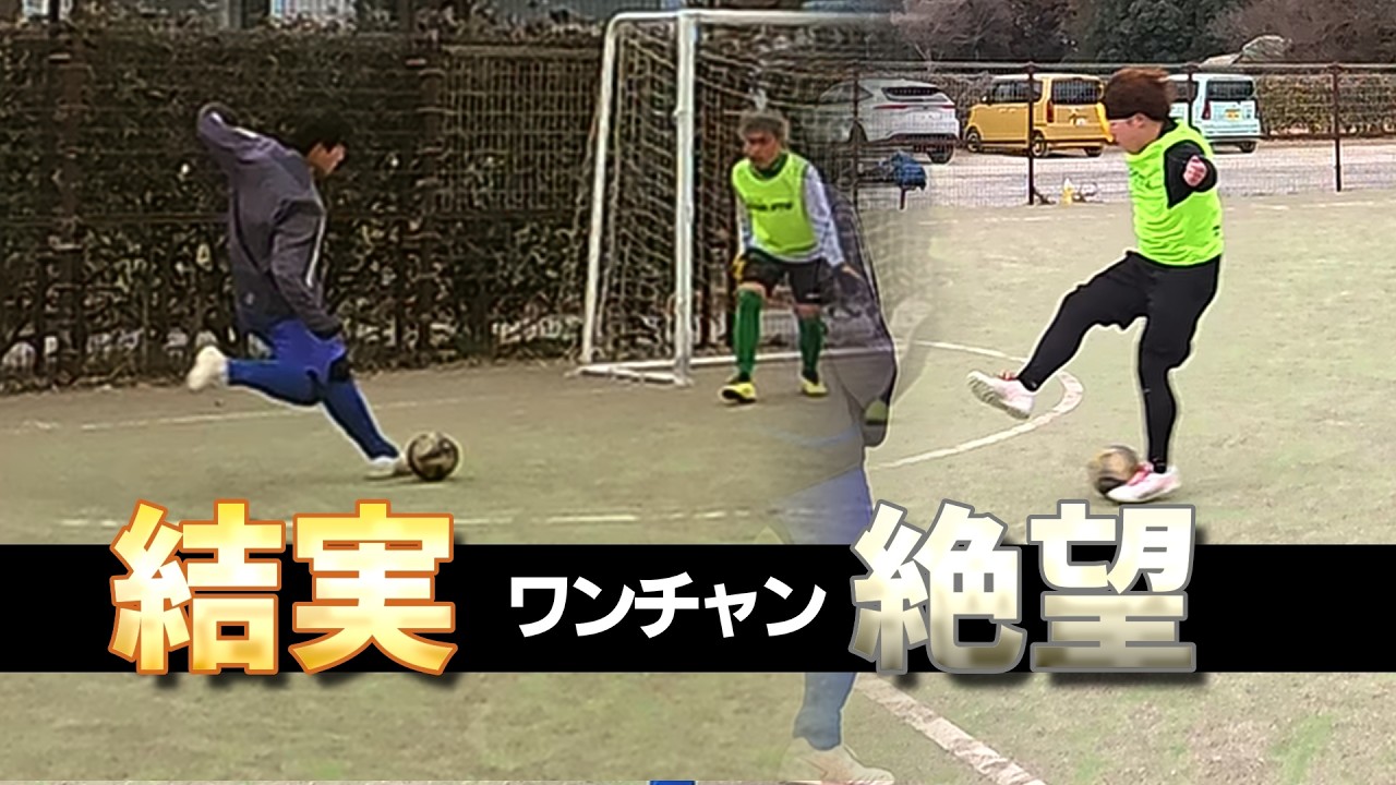 チャンスは1回。絶望的なミスを繰り返すおじさん達が、最後に起こした奇跡の7分間