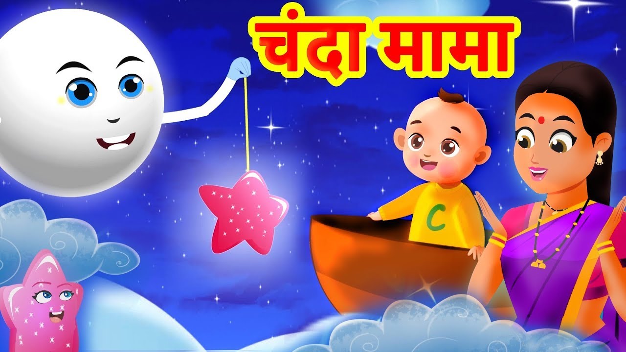 🌙 Chanda Mama Rhymes for Kids | चंदा मामा कविता | Hindi Nursery Rhymes for Children