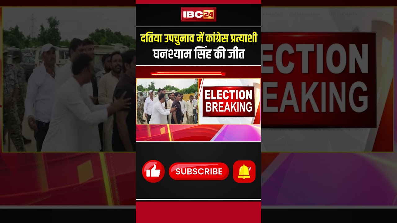 Datia By-Election Results 2026: Congress candidate Ghanshyam Singh wins #datiabyelectionresult